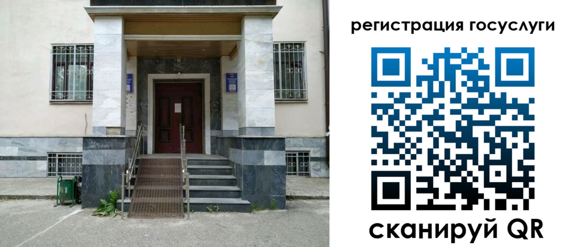 прописка паспорт в Королёве