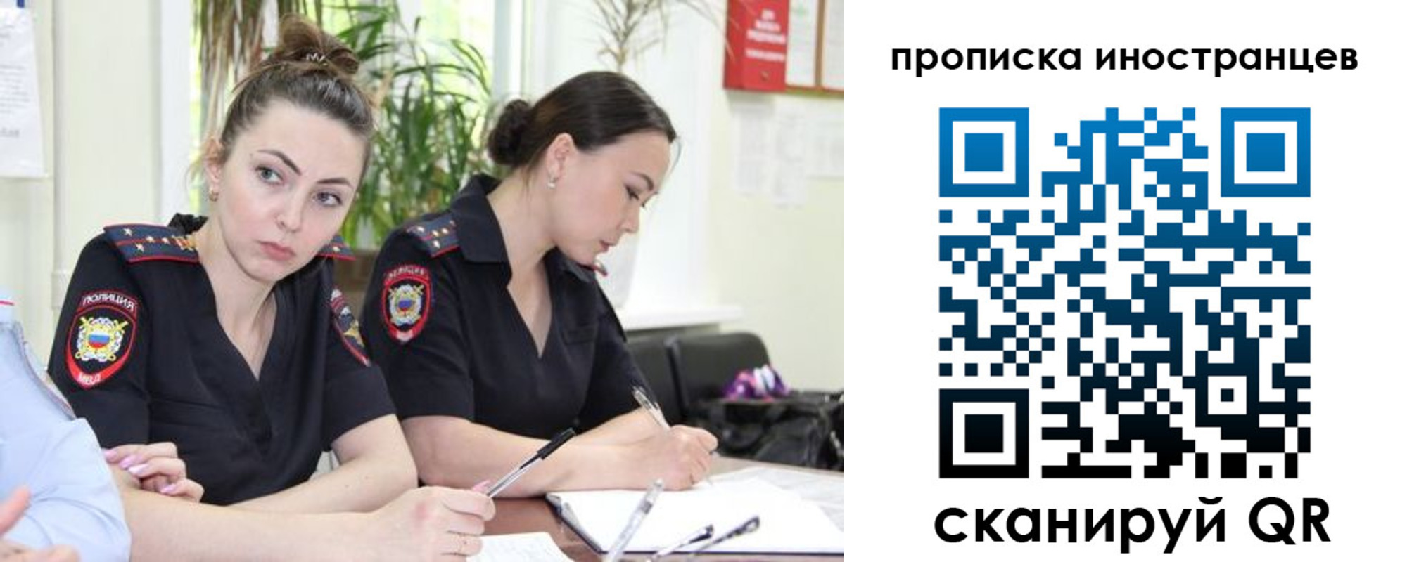 прописка паспорт в Королёве