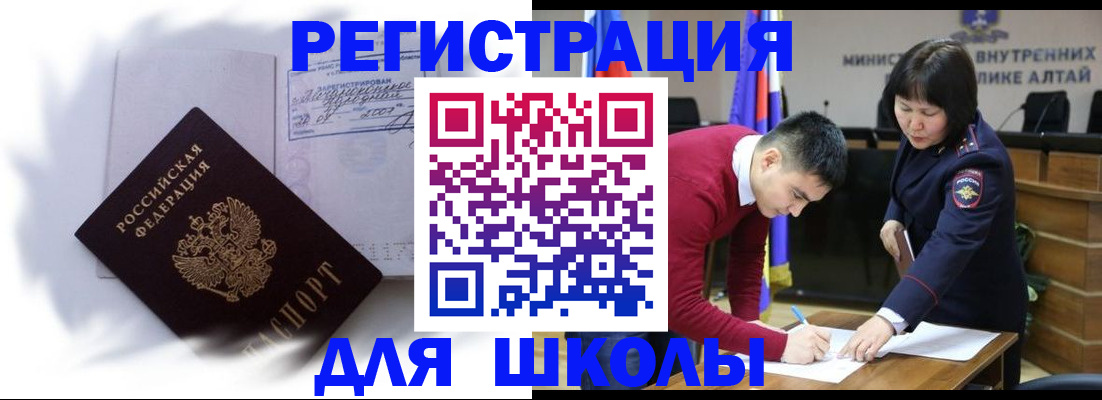 временная регистрация адрес в Королёве