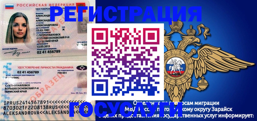 прописка в квартире в Королёве